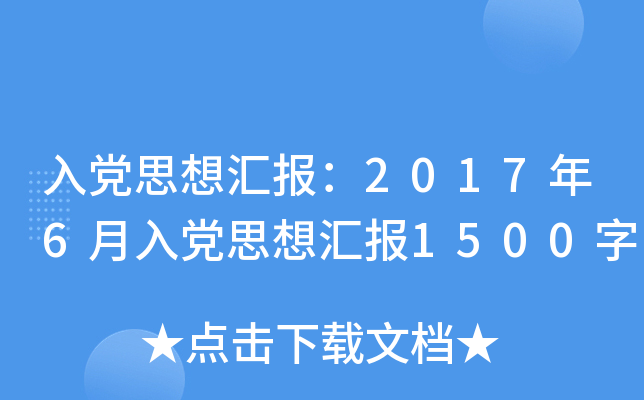 h˼?yn)R(bo)20176h˼?yn)R(bo)1500