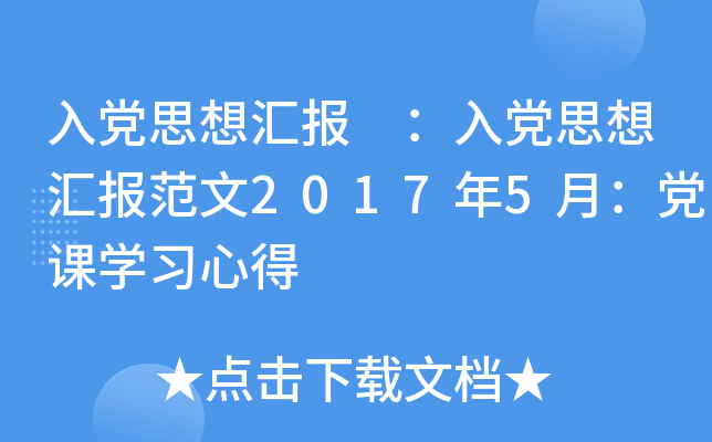 h˼?yn)R h˼?yn)R20175£hnW(xu)(x)ĵ