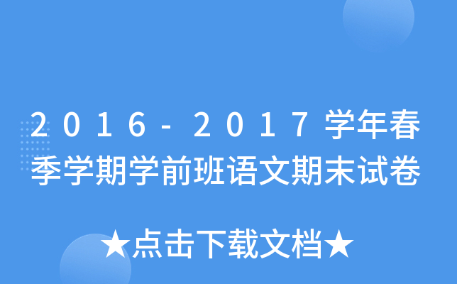 2016-2017W괺WڌWǰZĩԇ