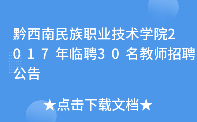 ǭI(y)g(sh)W(xu)Ժ2017RƸ30̎Ƹ