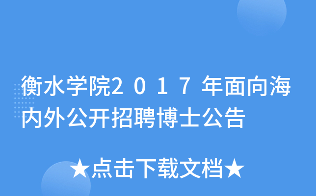 ˮW(xu)Ժ2017򺣃(ni)⹫_Ƹʿ