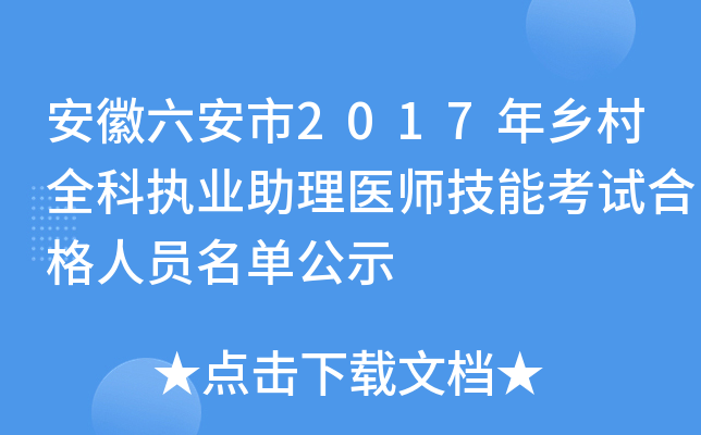 2017l(xing)ȫƈ(zh)I(y)t(y)ܿԇϸˆTιʾ