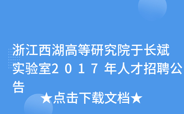 㽭ߵоԺL2017˲Ƹ
