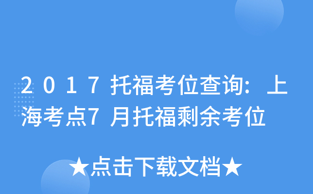 2017иλԃ(xn):Ϻc(din)7иʣ࿼λ