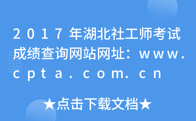 2017繤ԇɿԃW(wng)վW(wng)ַwww.cpta.com.cn