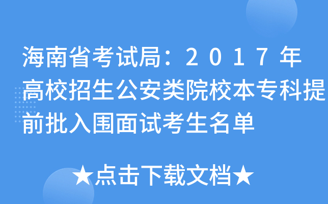 ʡԇ֣2017УԺУǰԇ