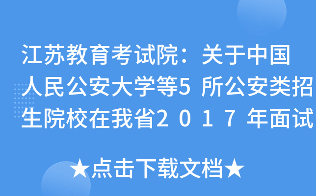 KԇԺP(gun)Ї񹫰W(xu)5ԺУʡ2017ԇwyY(ji)J(rn)Ĺ