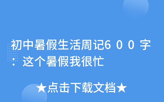ӛ600֣@Һæ