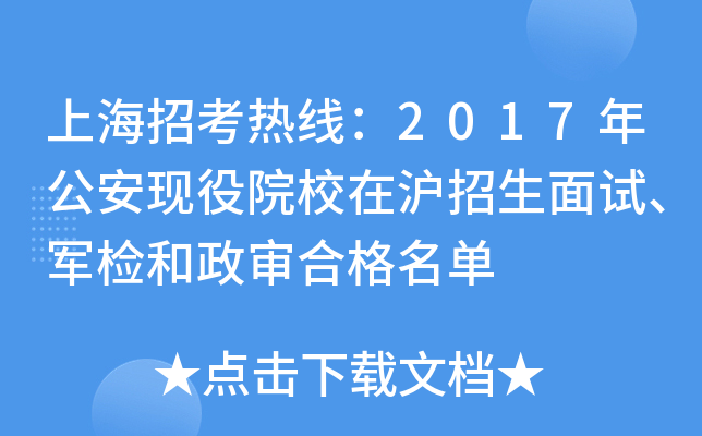 Ϻпᾀ2017깫F(xin)ԺУڜԇ܊zϸ