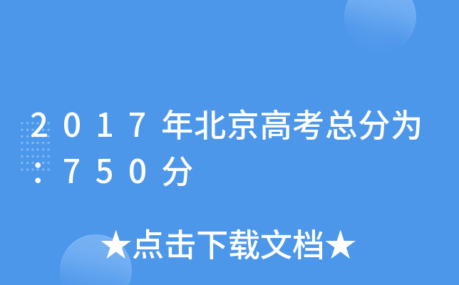 2017걱߿֞飺750