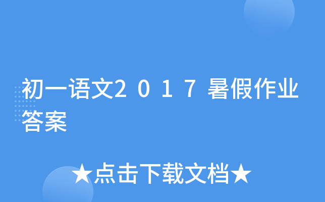 һZ2017I(y)