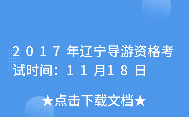 2017|(do)Yԇr(sh)g1118