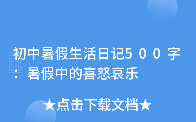 ӛ500֣еϲŭ(l)