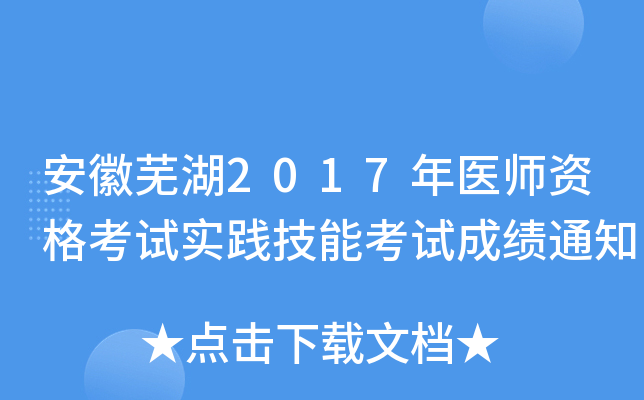 ʏ2017t(y)Yԇ`ܿԇɿ֪ͨ