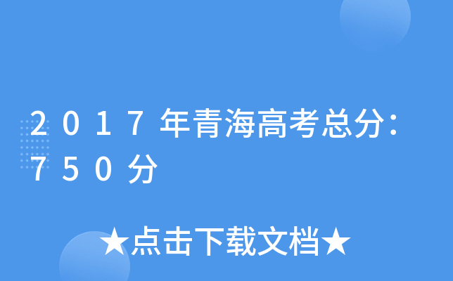 2017ຣ߿֣750