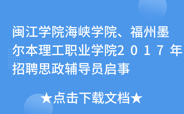 }W(xu)Ժ{W(xu)ԺīI(y)W(xu)Ժ2017Ƹ˼o(do)T