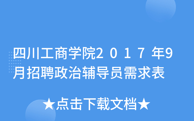 Ĵ̌W(xu)Ժ20179Ƹo(do)T