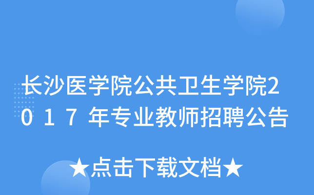 Lɳt(y)W(xu)Ժl(wi)W(xu)Ժ2017ꌣI(y)̎Ƹ