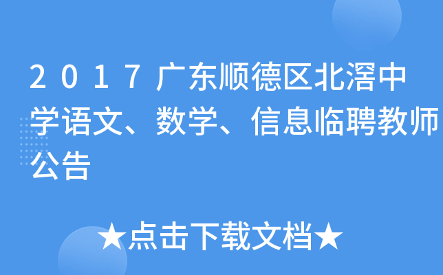2017V|혵^(q)ЌW(xu)Z(y)(sh)W(xu)ϢRƸ̎