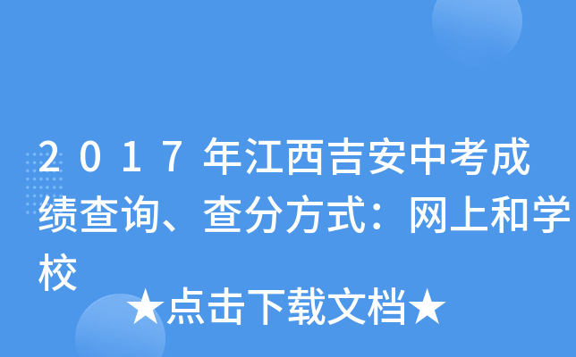 2017�꽭�������п��ɼ���ѯ����ַ�ʽ�����Ϻ�ѧУ