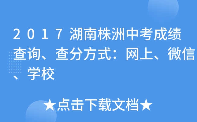 2017пɿԃַʽW(wng)ϡ΢W(xu)У