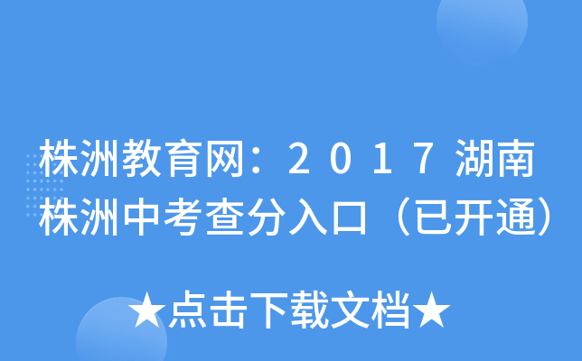 ޽W(wng)2017пڣ_ͨ