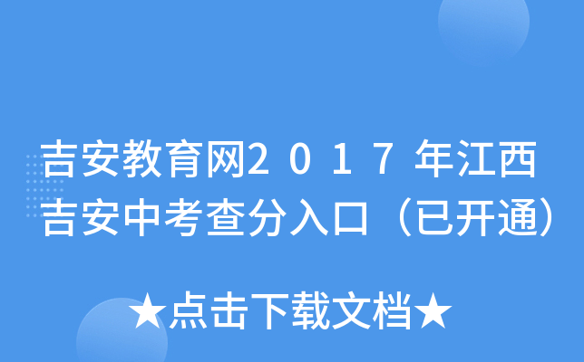 ����������2017�꽭�������п������ڣ��ѿ�ͨ��