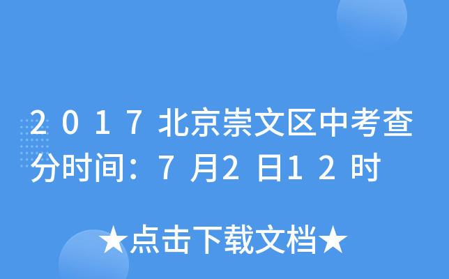 2017ą^(q)п֕r(sh)g7212r(sh)
