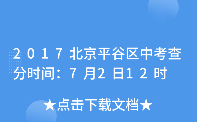 2017ƽȅ^(q)п֕rg7212r