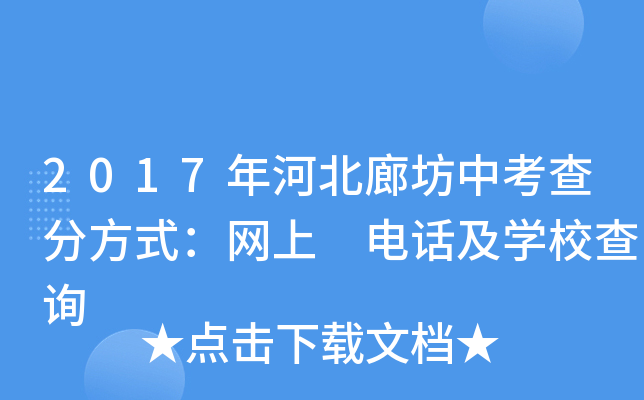 2017ӱȷпַʽW(wng) ԒW(xu)Уԃ