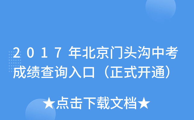 2017걱T^пɿԃڣʽ_ͨ