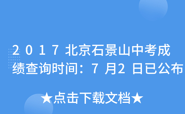 2017ʯɽпɿԃrg72ѹ