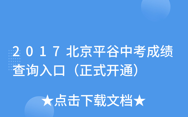2017ƽпɿԃ?ni)ڣʽ_ͨ
