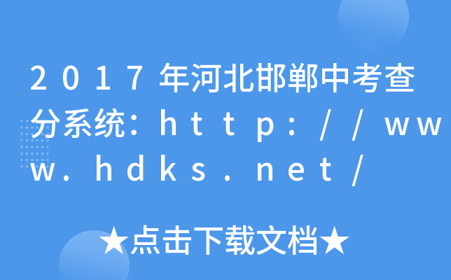 2017ӱпϵy(tng)http://www.hdks.net/