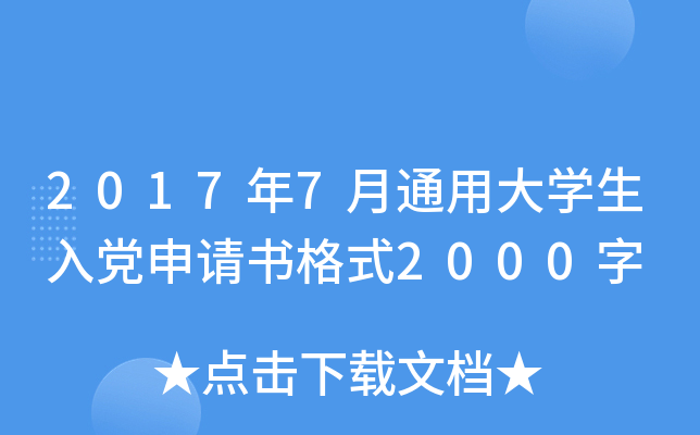 20177ͨôW(xu)hՈʽ2000