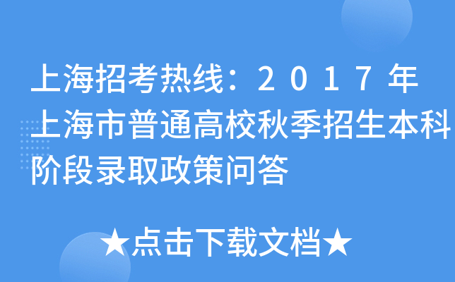 Ϻпᾀ2017ϺͨУ＾Aȡ߆