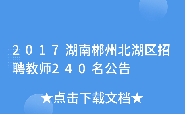 2017ϳݱ^(q)Ƹ̎240