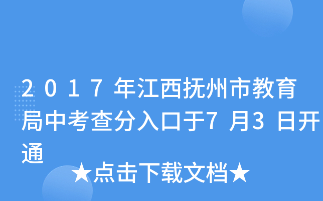 2017�꽭�������н������п���������7��3�տ�ͨ