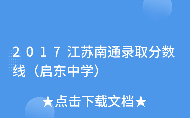 2017Kͨȡ?jn)?sh)|ЌW(xu)