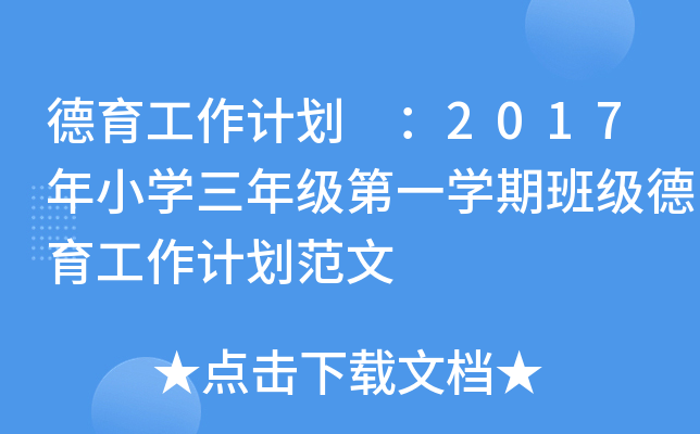 Ӌ 2017СW꼉һWڰ༉Ӌ