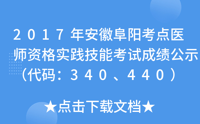 2017갲ոꖿc(din)t(y)Y(sh)`ܿԇɿʾa340440