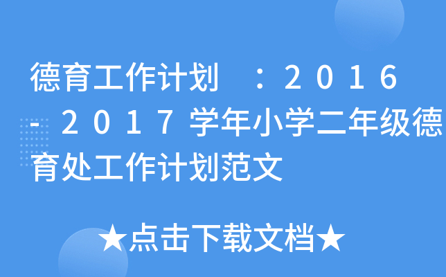 Ӌ 2016-2017WСW꼉̎Ӌ