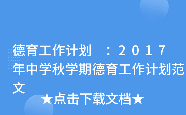 Ӌ(j) 2017ЌW(xu)W(xu)ڵӋ(j)
