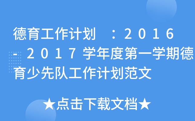 Ӌ(j) 2016-2017W(xu)ȵһW(xu)ڵ(du)Ӌ(j)