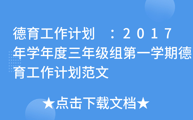 Ӌ(j) 2017W(xu)꼉(j)MһW(xu)ڵӋ(j)