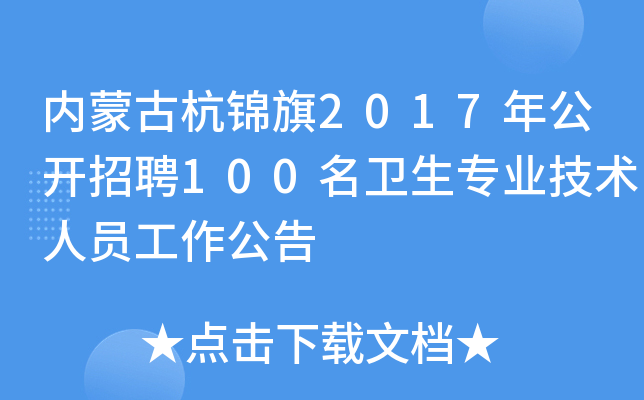 (ni)ɹź\2017깫_Ƹ100l(wi)I(y)g(sh)ˆT