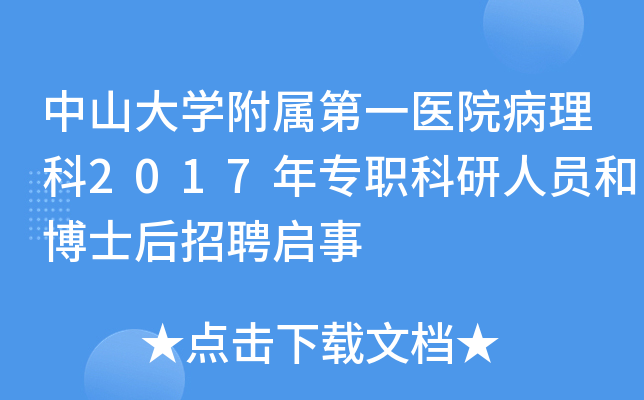 ɽW(xu)ٵһt(y)Ժ2017ꌣˆTͲʿƸ