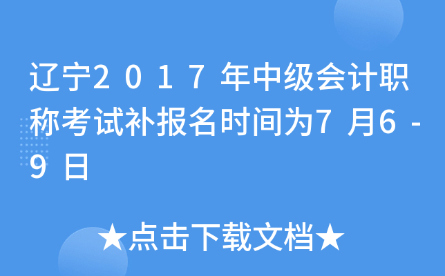 |2017м(j)(hu)Ӌ(j)Qԇa(b)(bo)r(sh)g76-9