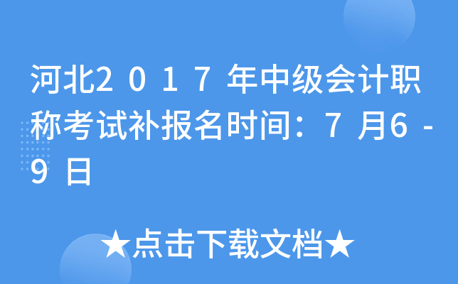ӱ2017м(j)(hu)Ӌ(j)Q(chng)ԇa(b)(bo)r(sh)g76-9