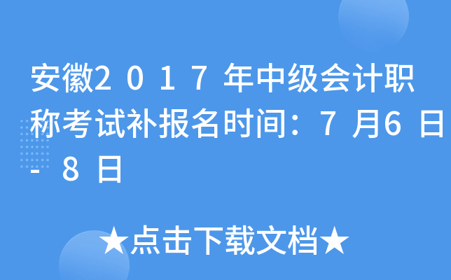 2017мӋ(j)Qԇa(b)(bo)r(sh)g76-8